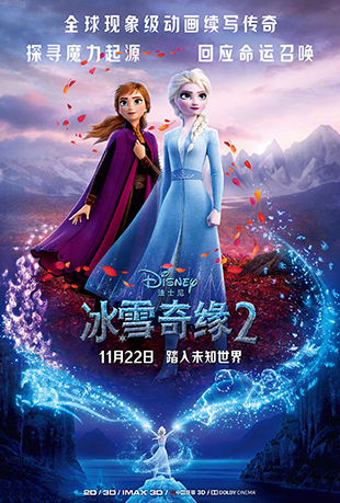 ѩԵ2 - Frozen II