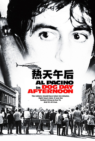  - Dog Day Afternoon