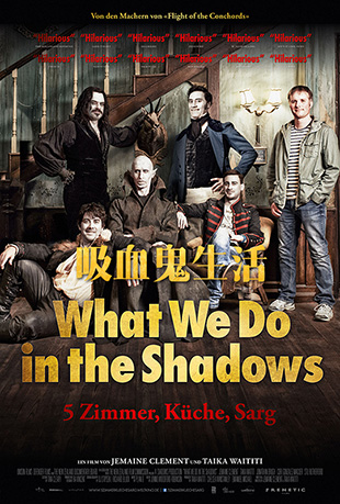 Ѫ - What We Do in the Shadows