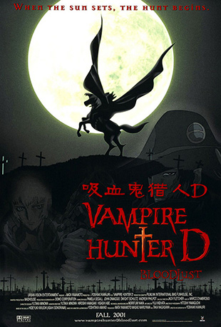 ѪD - Vampire Hunter D: Bloodlust