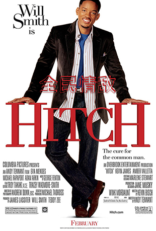 ȫ - Hitch