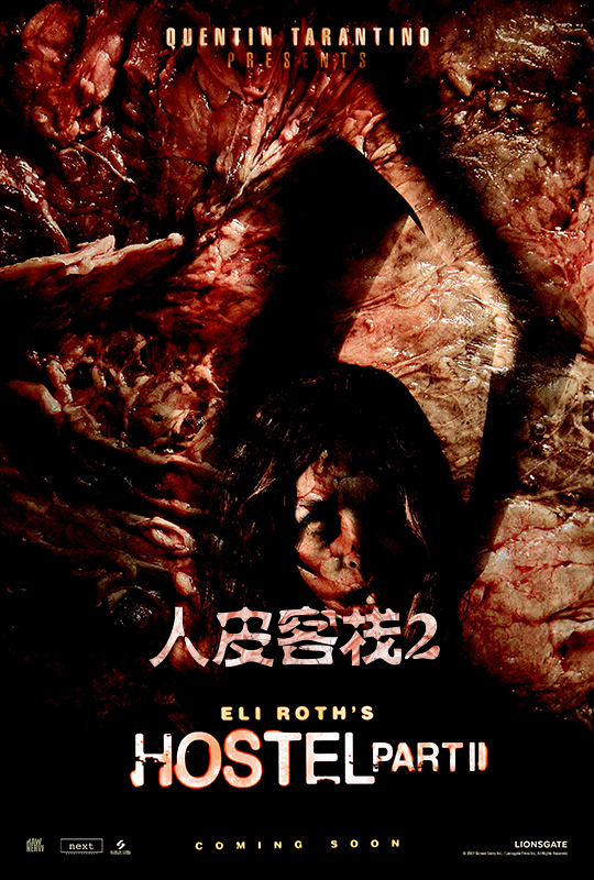 蓝光电影|蓝光原盘 [人皮客栈2].hostel.part.ii.usa.blu-ray.1080p.