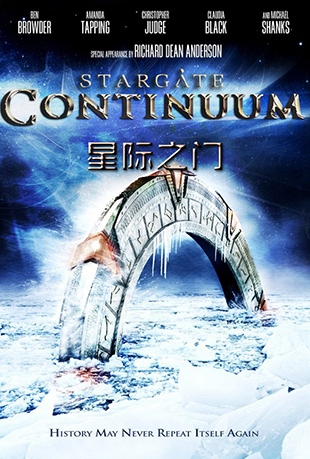 Ǽ֮ţʱ - Stargate: Continuum