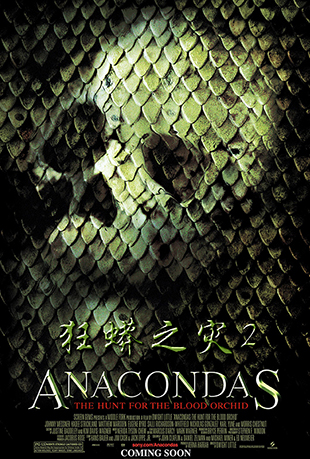 ֮2 - Anacondas: The Hunt for the Blood Orchid