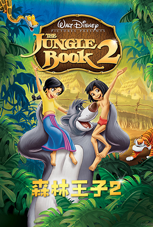 ɭ2 - The Jungle Book 2
