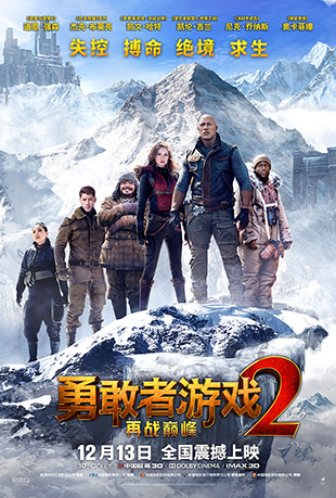 勇敢者游戏2:再战巅峰 勇敢者游戏2:再战巅峰 - Jumanji: The Next Level