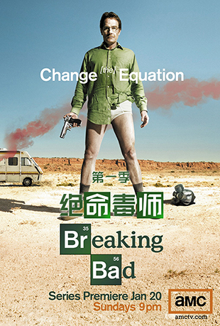 ʦһ - Breaking Bad Season 1