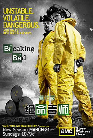 ʦ - Breaking Bad Season 3