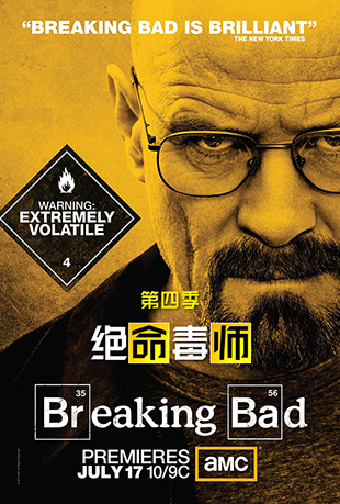 ʦļ - Breaking Bad Season 4