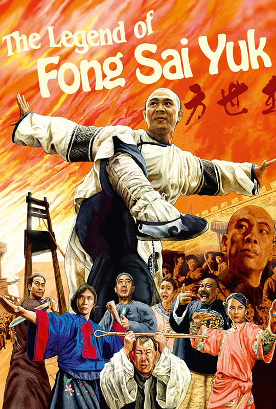 蓝光电影|蓝光原盘 [方世玉].fong.sai.yuk.1993.usa.bluray.1080p.