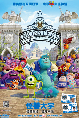 ޴ѧ - Monsters University
