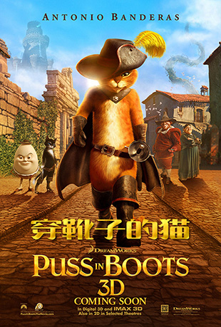 ѥӵè - Puss in Boots