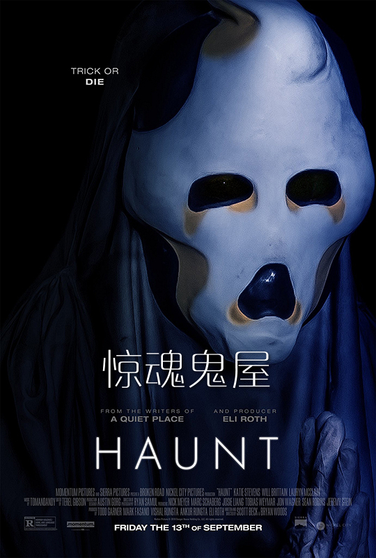 惊魂鬼屋 haunt