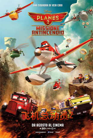 ɻܶԱ2߾Ԯ - Planes: Fire and Rescue