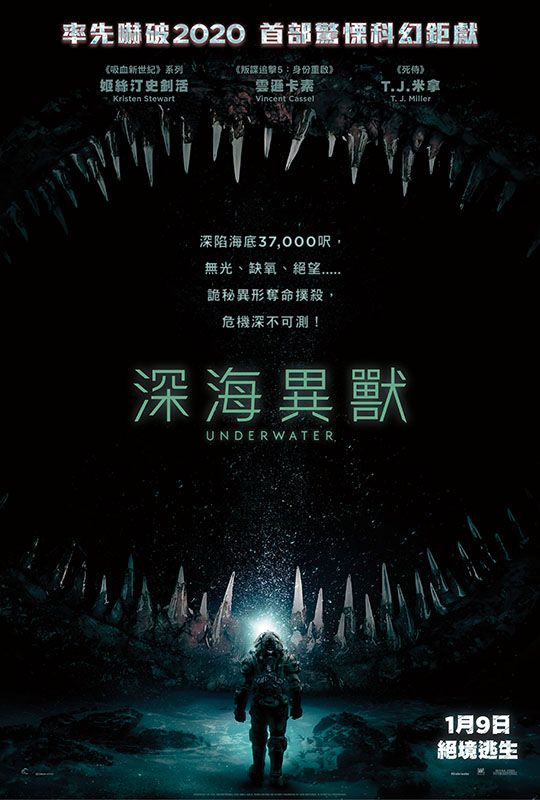 蓝光电影|蓝光原盘 [深海异兽].underwater.2020.usa.