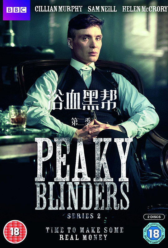 浴血黑帮第二季peakyblindersseason2