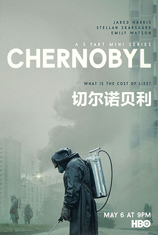 жŵ - Chernobyl