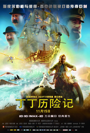 丁丁历险记 丁丁历险记 - The Adventures of Tintin