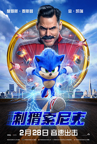 刺猬索尼克 - Sonic the Hedgehog