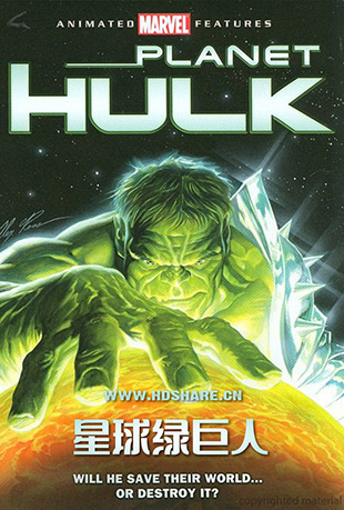 星球绿巨人 星球绿巨人 - Planet Hulk