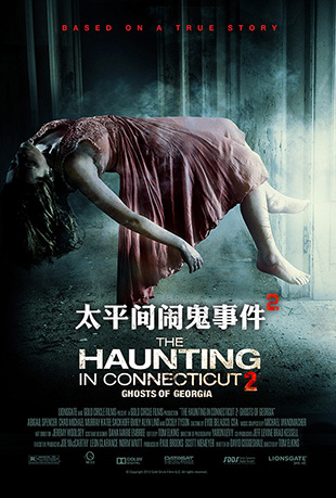 ̫ƽֹ¼2 - The Haunting in Connecticut 2