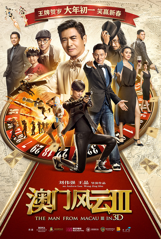 澳门风云3 - from vegas to macau 3