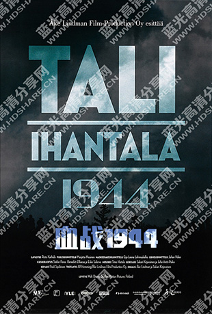 Ѫս1944 - Tali-Ihantala 1944