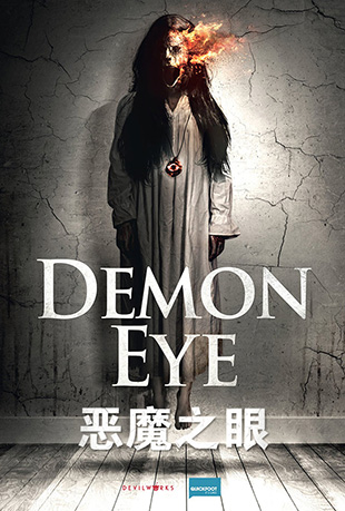 ħ֮ - Demon Eye