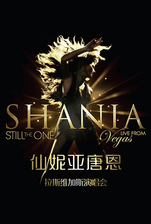 ƶ˹ά˹ݳ - Shania Twain Still The One Live From Veg