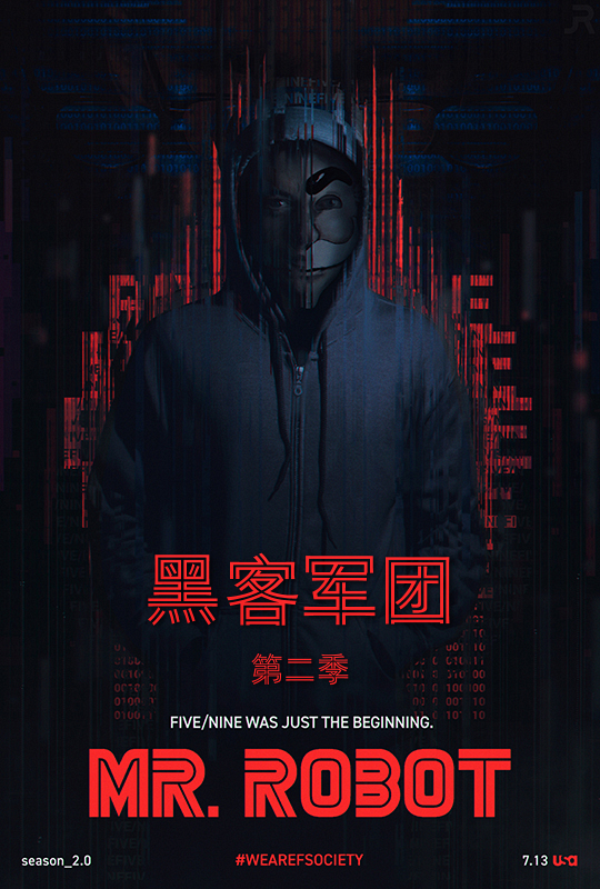 黑客军团第二季 mr robot season 2