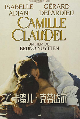 ۶᷶ - Camille Claudel