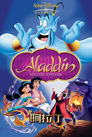  - Aladdin