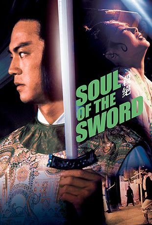 ɱ - Soul of the Sword