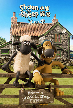 СФļ - Shaun the Sheep Season 4