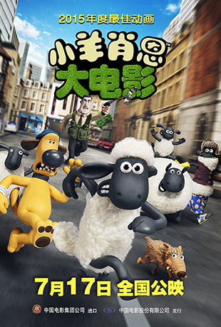 СФ - Shaun the Sheep Movie