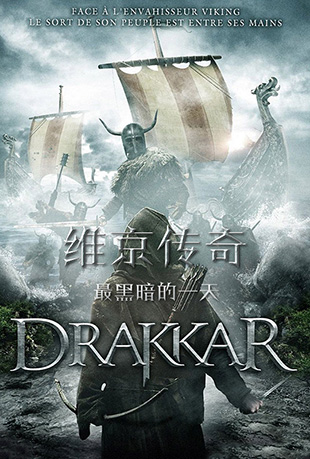 ά棺ڰһ - A Viking Saga: The Darkest Day