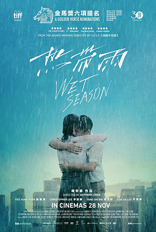 ȴ - Wet Season