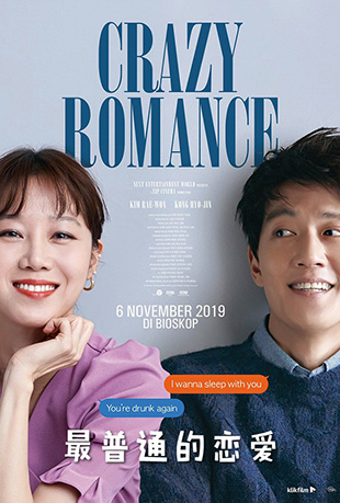 最普通的恋爱 最普通的恋爱 - Crazy Romance