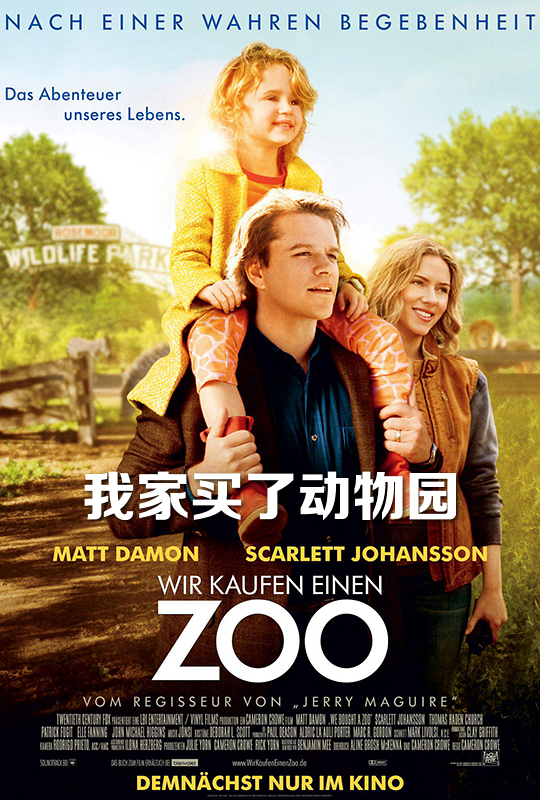 我家买了动物园 - we bought a zoo
