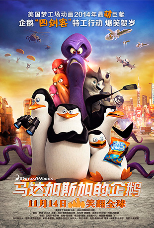 ˹ӵ - Penguins of Madagascar