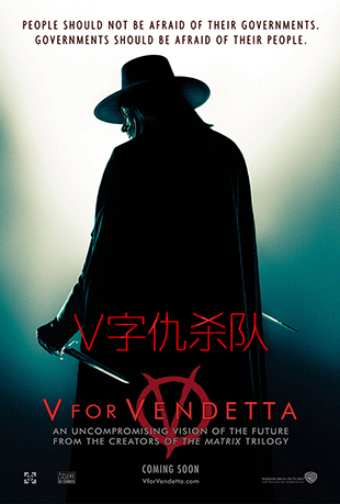 Vֳɱ - V for Vendetta