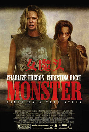 女魔头 女魔头 - Monster
