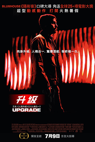 升级 升级 - Upgrade