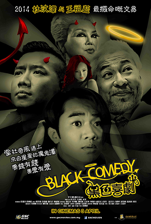ɫϲ - Black Comedy