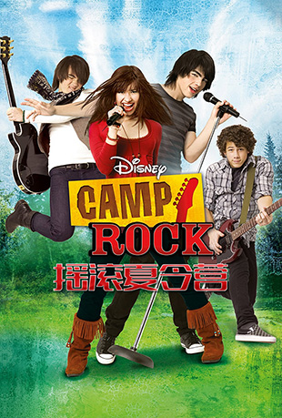ҡӪ - Camp Rock
