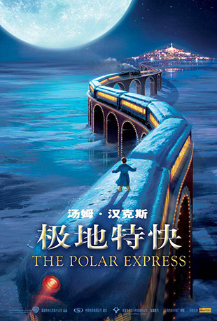 ؿ - The Polar Express