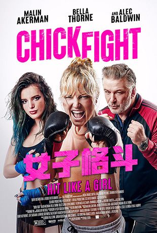 ŮӸ - Chick Fight
