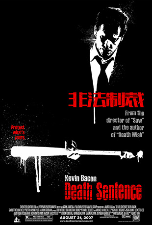 非法制裁 非法制裁 - Death Sentence