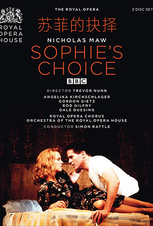 շƵľ - Sophie's Choice