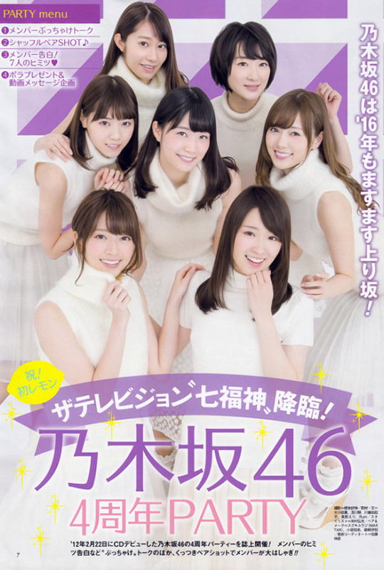 乃木坂46四周年纪念演唱会乃木坂464thyearbirthdaylive